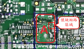 懷疑PCB有CAF發(fā)生時(shí)，可以先用電測與割線路的方式逐步縮小CAF的范圍，可能還得移除板子上面的電子零件，先除去可能的干擾因素。 