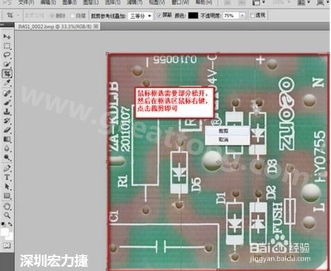 2.2 然后使用鼠標(biāo)左鍵框選需要剪切的部分，然后松開左鍵