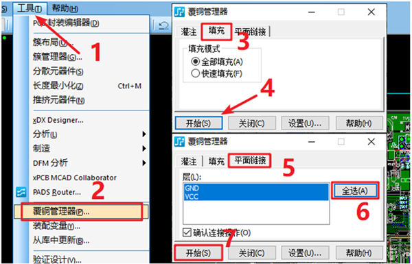 在工具欄下選擇覆銅管理器，根據(jù)覆銅方式選擇對應(yīng)覆銅