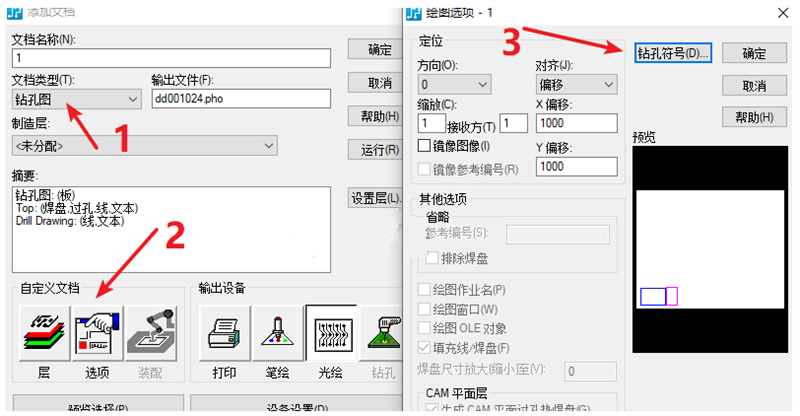 鉆孔圖（Drill Drawing）輸出：首選要看孔孔表是否疊在板上，如果疊起來了就需要調(diào)整