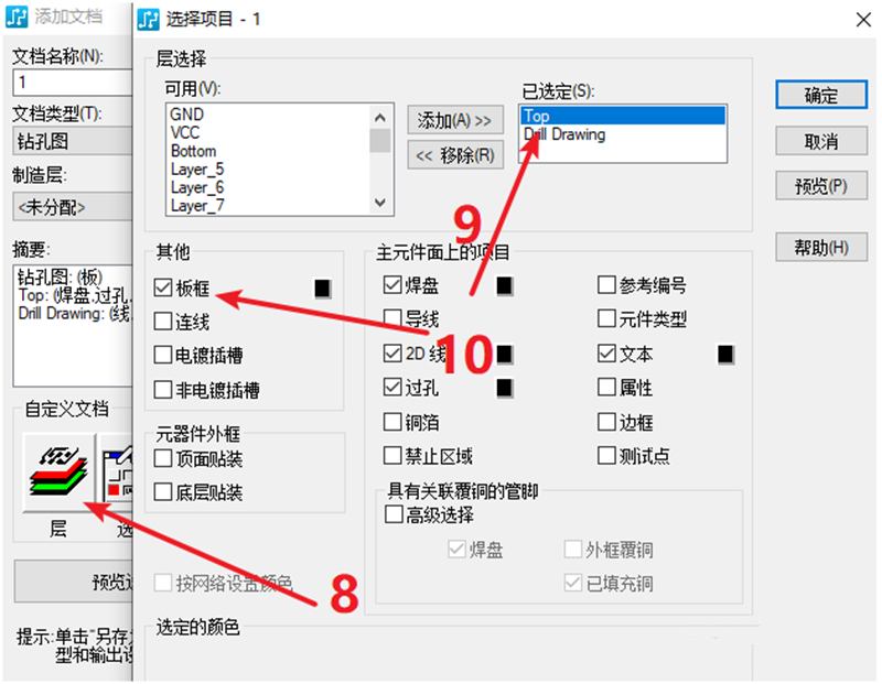 鉆孔圖（Drill Drawing）輸出：首選要看孔孔表是否疊在板上，如果疊起來了就需要調(diào)整