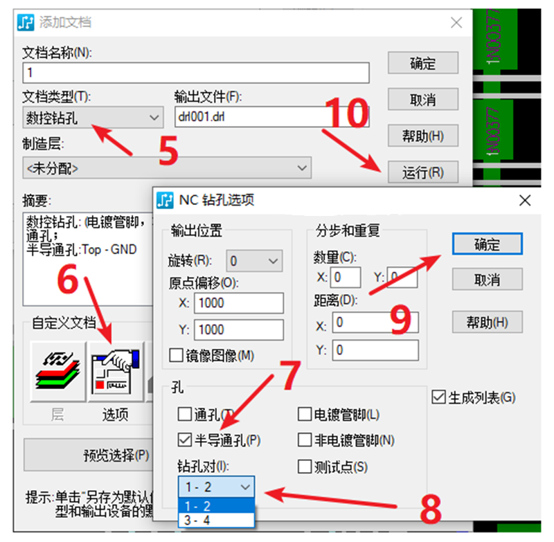 HDI孔輸出：先要在設(shè)置添加好對應(yīng)的起始層參數(shù)，輸出時選擇對應(yīng)的層一一輸出。