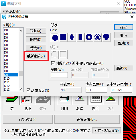 PCB設(shè)計軟件PADS出GB焊盤變形解決方法